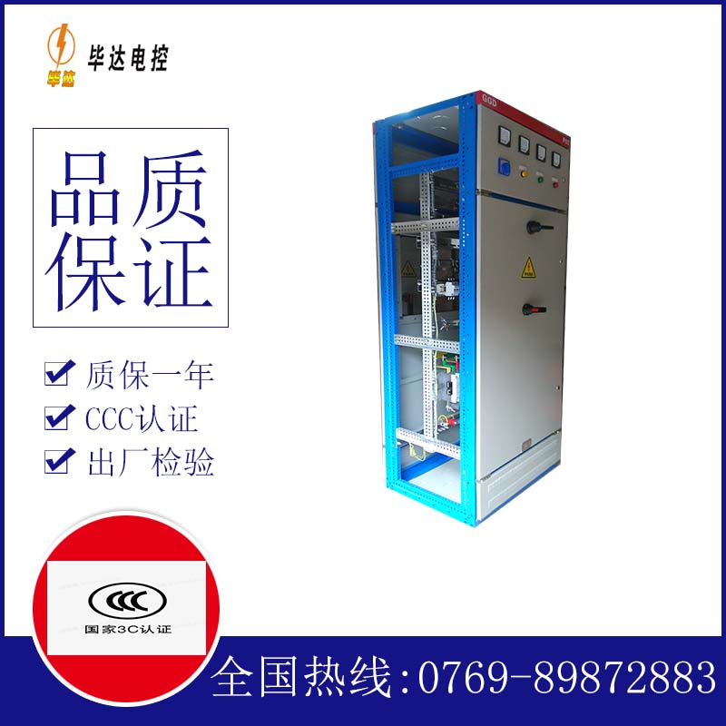 浦江GGD固定式开关柜