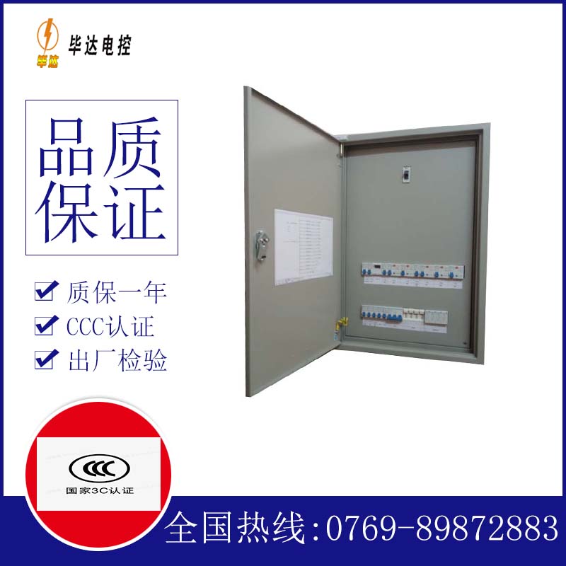 浦江照明配电箱