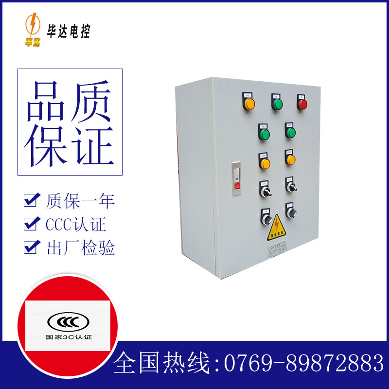 浦江一用一备控制箱